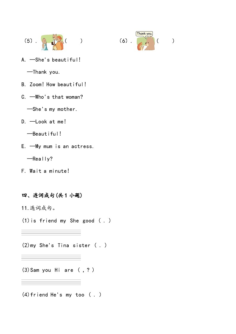 期末综合测试卷3人教版英语（三起）三年级下册第3页