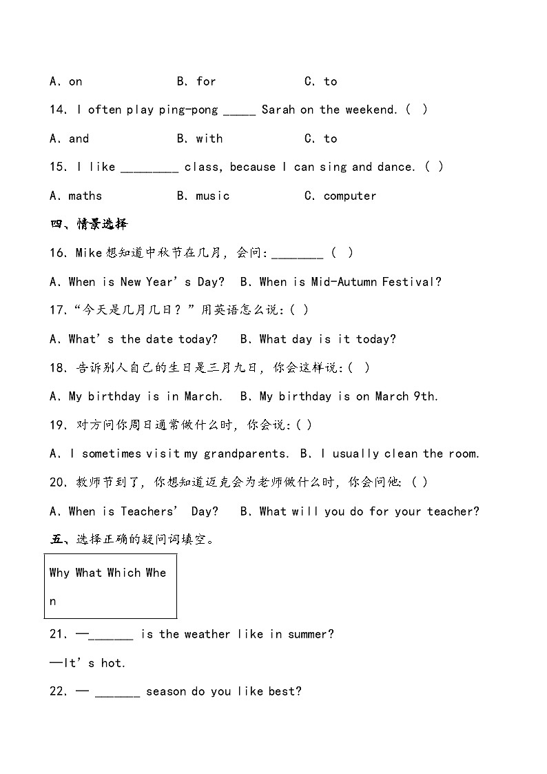 期末测试卷2人教版英语（三起）五年级下册第2页