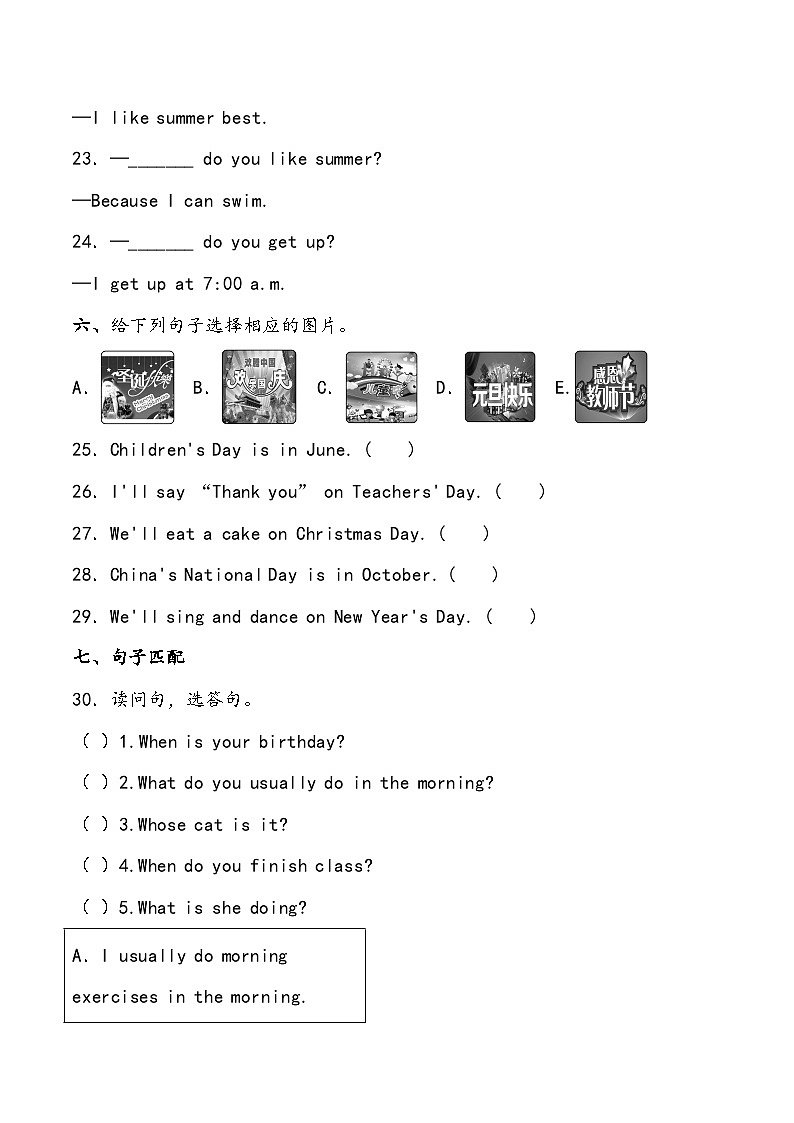 期末测试卷2人教版英语（三起）五年级下册第3页