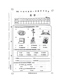 甘肃省定西市渭源县2022-2023学年四年级上学期期末英语学习评卷试题