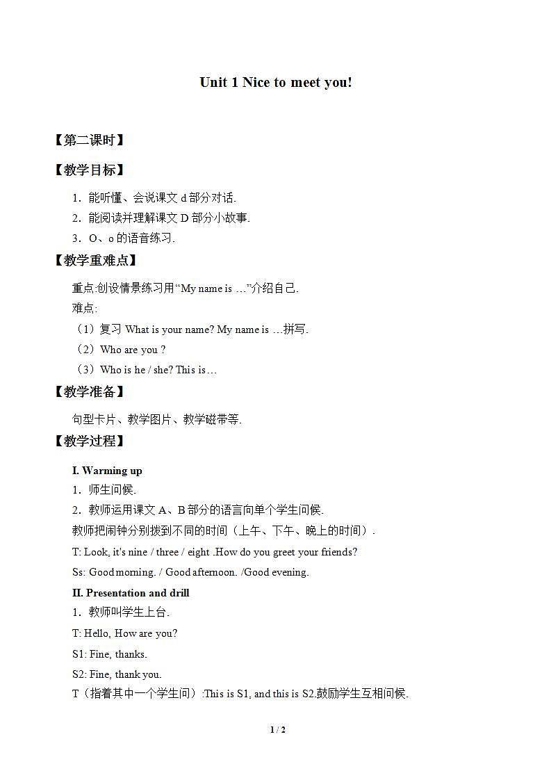 湘少版英语四年级上Unit 1 Nice to meet you!   教案201