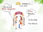 湘少版英語(yǔ)四年級(jí)上Unit 1 Nice to meet you!   課件4