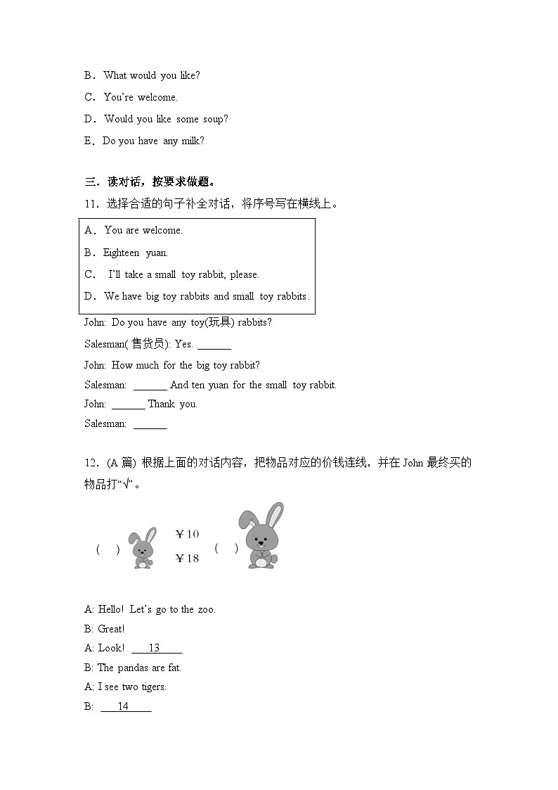 2022-2023学年小学英语三年级下册期末查漏补缺专项复习+02+句型篇+（冀教版） 练习02