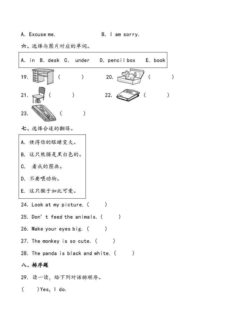 期末综合测试卷（试题）人教PEP版英语三年级下册第3页