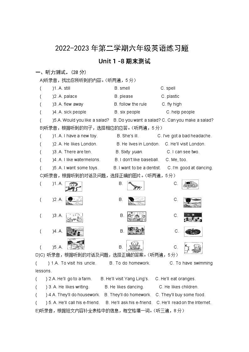 江苏省常州市龙城小学2022-2023学年六年级下学期期末英语试题01