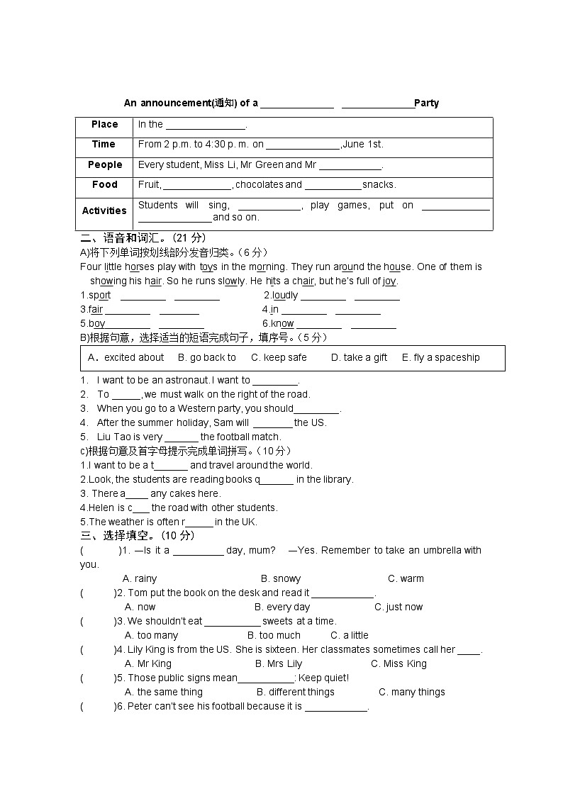 江苏省常州市龙城小学2022-2023学年六年级下学期期末英语试题02