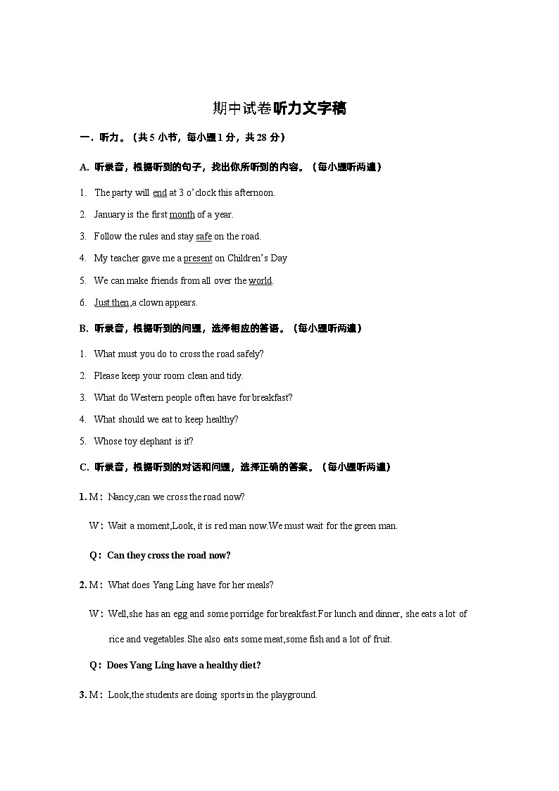 江苏省常州市龙城小学2022-2023学年六年级下学期期末英语试题01