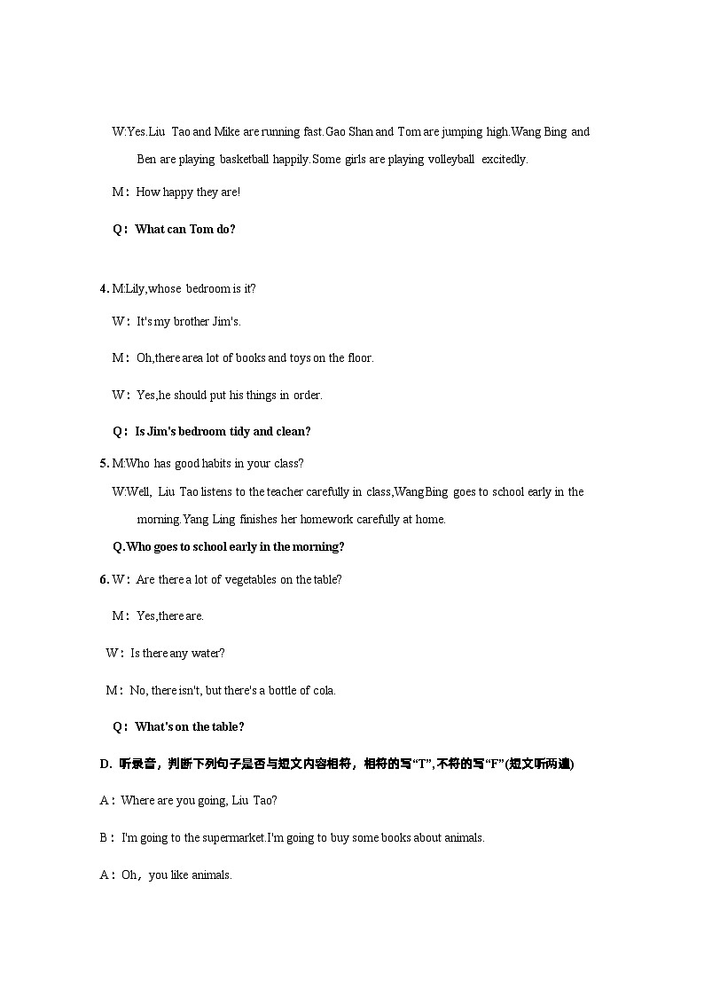 江苏省常州市龙城小学2022-2023学年六年级下学期期末英语试题02