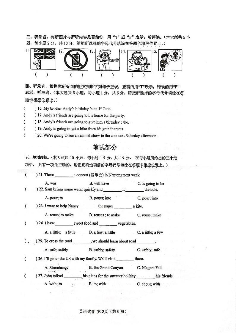2023年小学毕业暨学业质量监测 英语- 原卷第2页