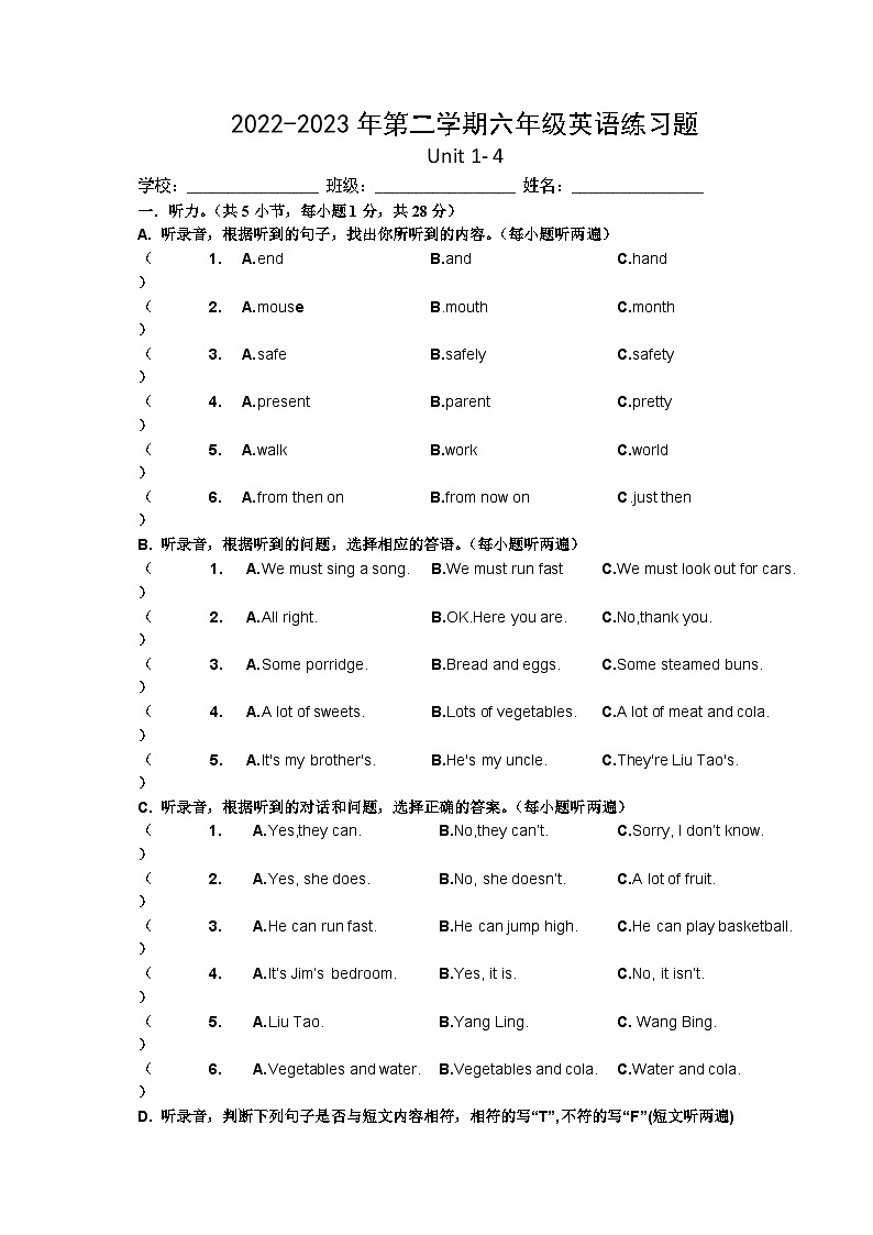 六年级英语期中试卷第1页