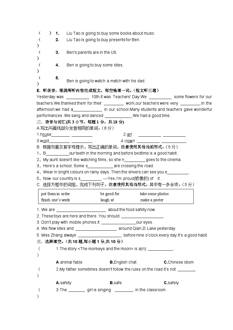 六年级英语期中试卷第2页