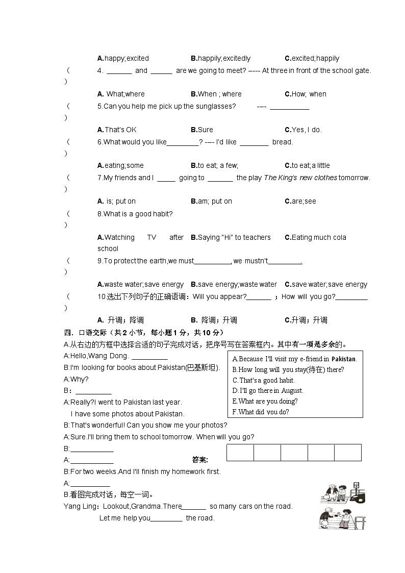 六年级英语期中试卷第3页
