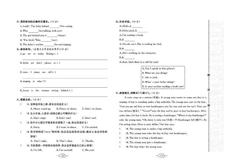 2023年春季五年级下册英语冀教版达标测试卷_单元+月考+期中期末+答案（pdf版）02