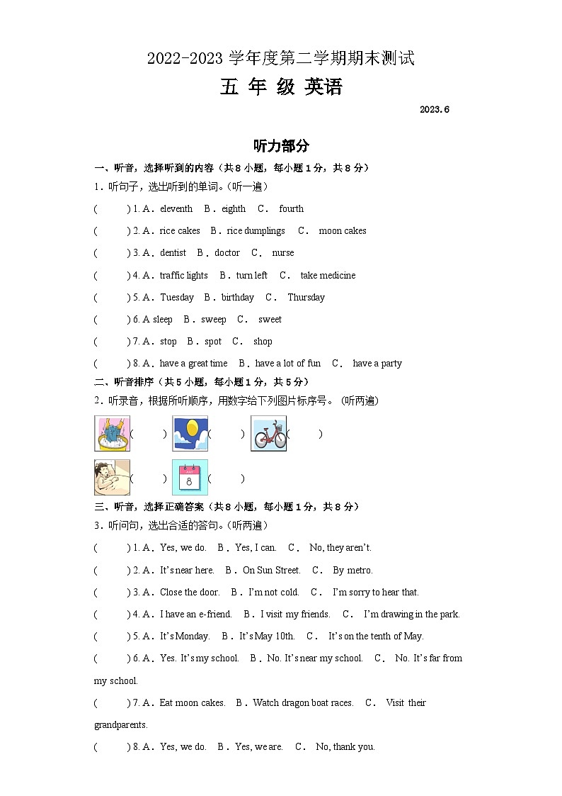 江苏省苏州市2022-2023学年五年级英语下学期期末质量调研卷二01