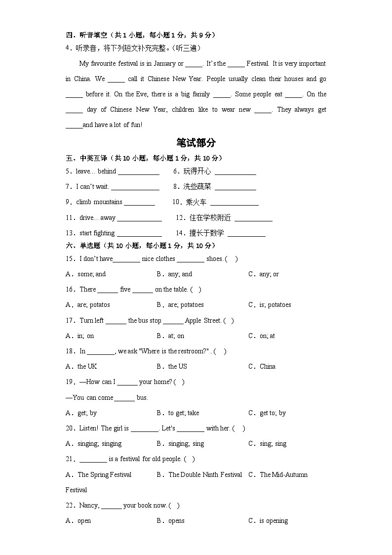江苏省苏州市2022-2023学年五年级英语下学期期末质量调研卷二02