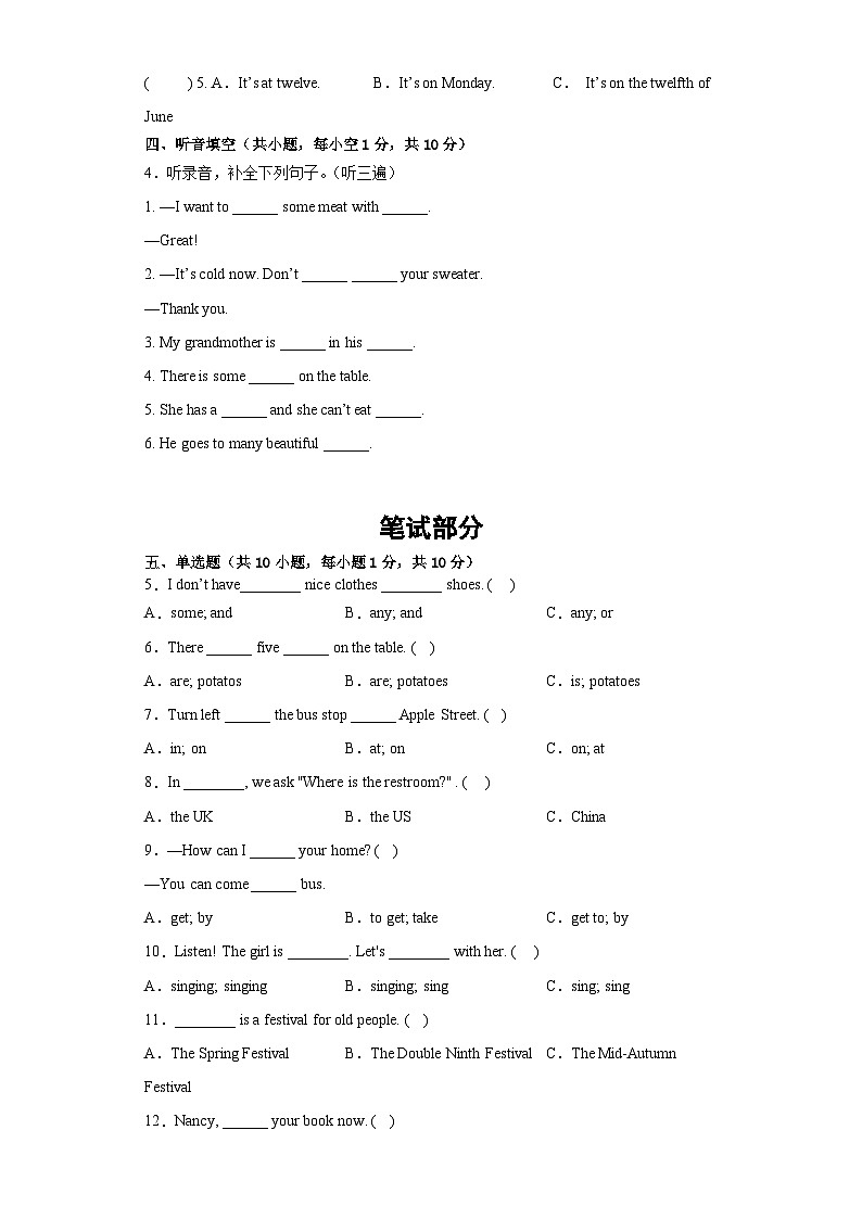 江苏省南京市2022-2023学年五年级英语下学期期末质量调研卷三02