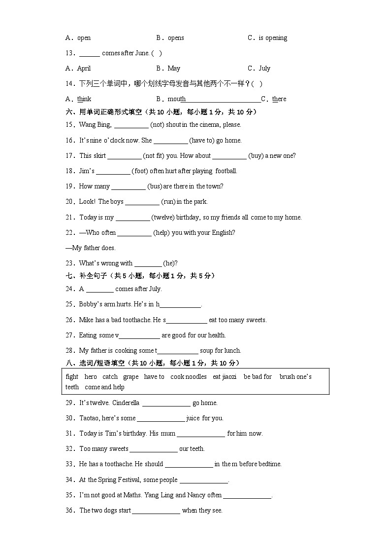江苏省南京市2022-2023学年五年级英语下学期期末质量调研卷三03