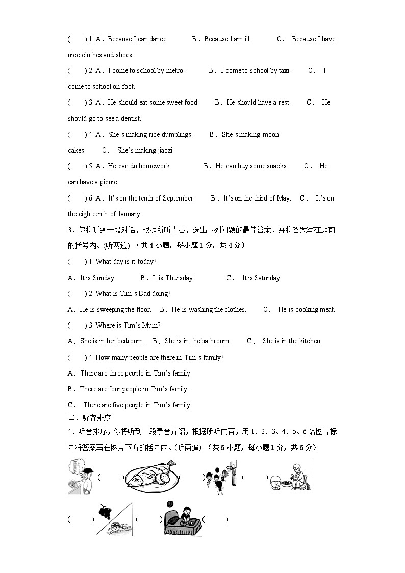 江苏省南京市2022-2023学年五年级英语下学期期末质量调研卷二02