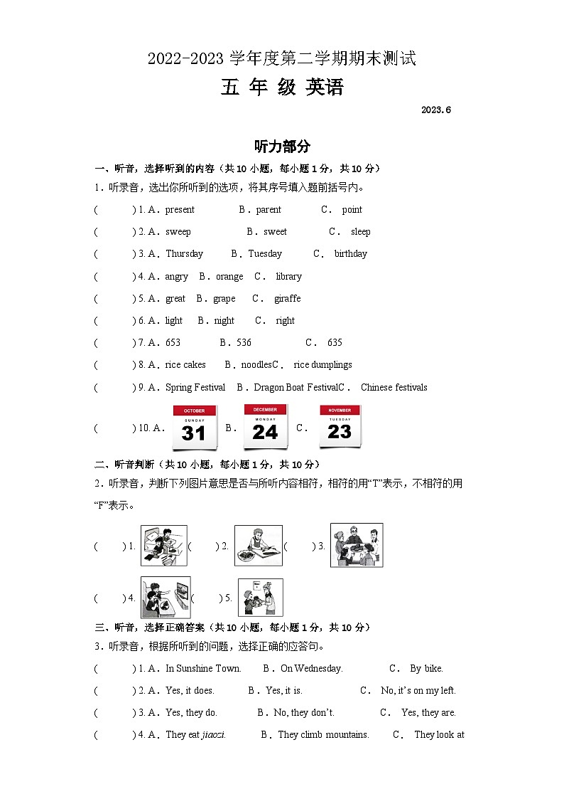 江苏省无锡市2022-2023学年五年级英语下学期期末质量调研卷一01