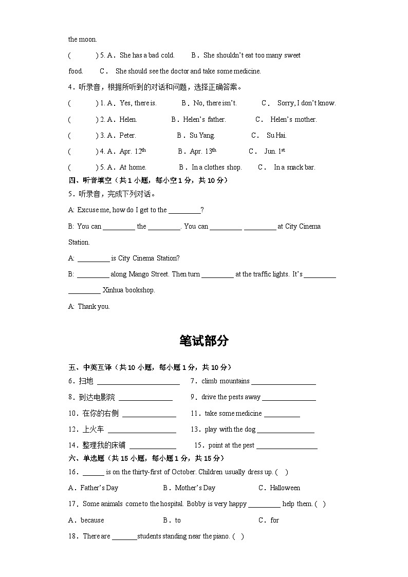 江苏省无锡市2022-2023学年五年级英语下学期期末质量调研卷一02