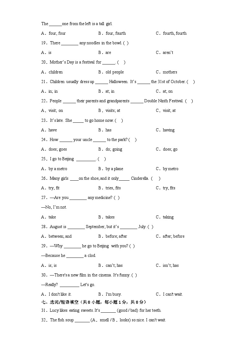 江苏省无锡市2022-2023学年五年级英语下学期期末质量调研卷一03