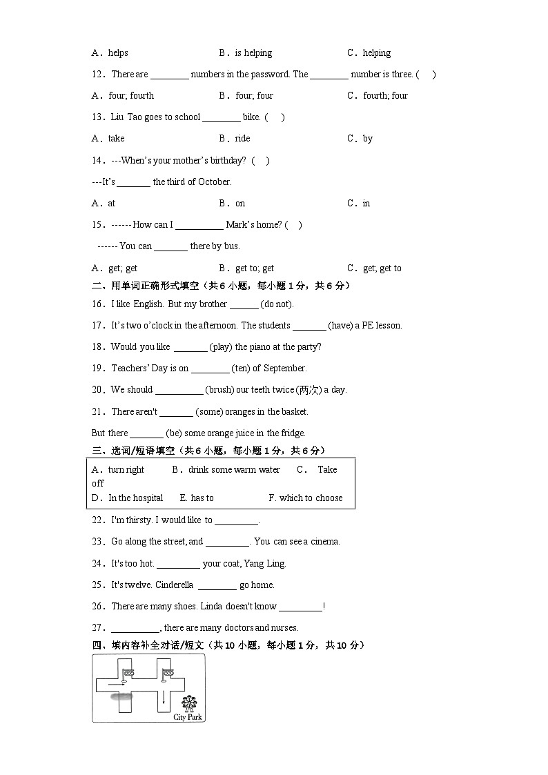 江苏省无锡市2022-2023学年五年级英语下学期期末质量调研卷三02