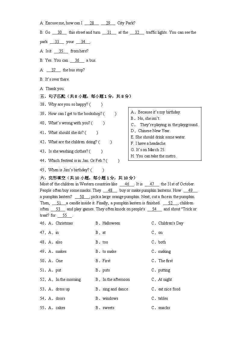 江苏省无锡市2022-2023学年五年级英语下学期期末质量调研卷三03