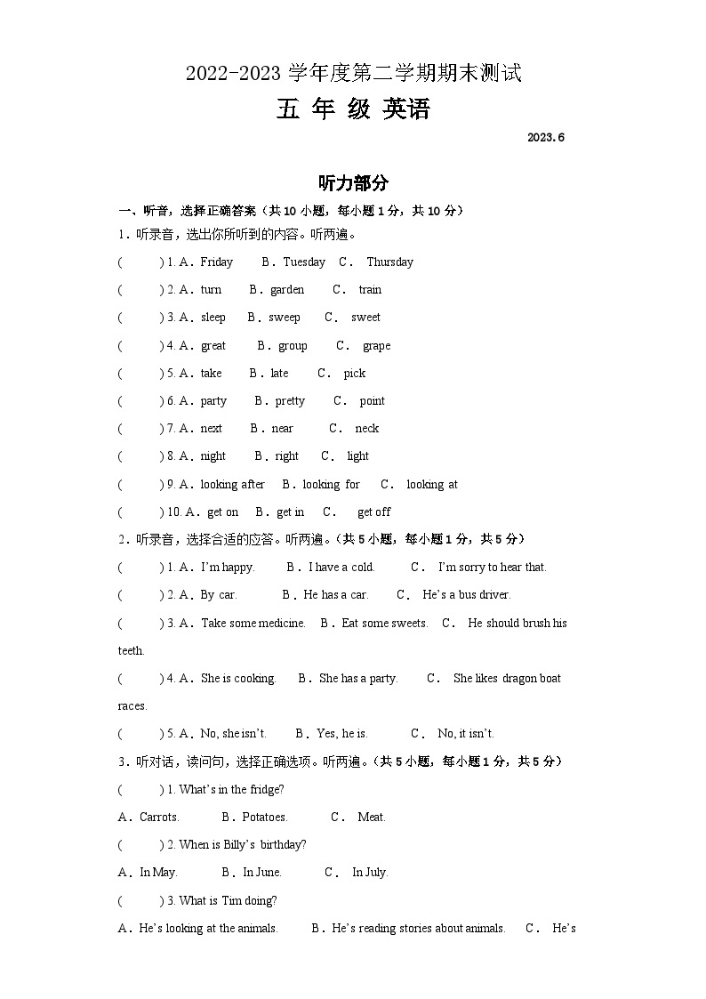 江苏省苏州市2022-2023学年五年级英语下学期期末质量调研卷三01