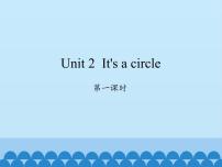 湘少版四年级上册Unit 2 It's a circle.说课课件ppt