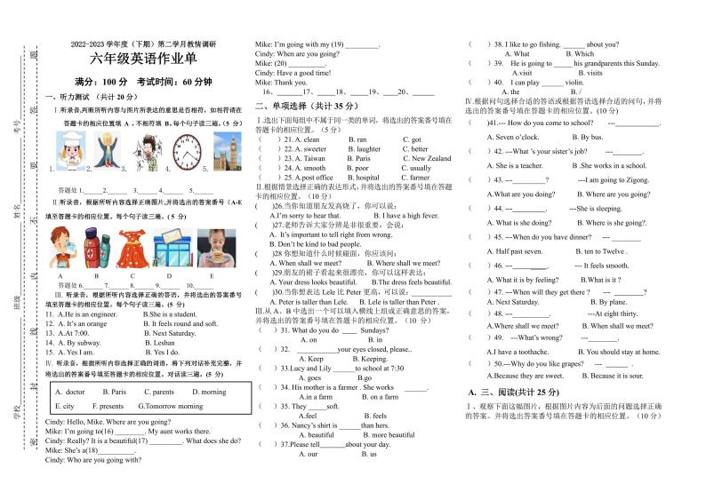 四川省自贡市富顺县西区2022-2023学年六年级下学期6月月考英语试题01