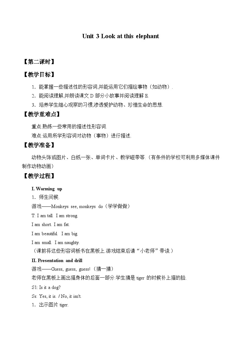 湘少版英语四年级上 册   Unit 3 Look at this elephant    教案01