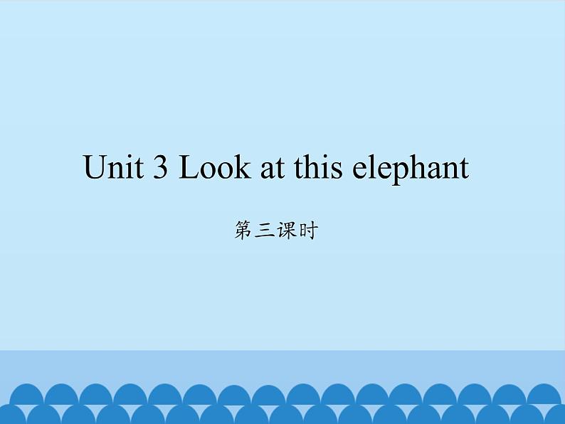 湘少版英语四年级上 册   Unit 3 Look at this elephant    课件201