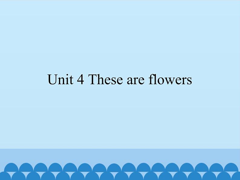 湘少版英语四年级上 册   Unit 4 These are flowers    课件01