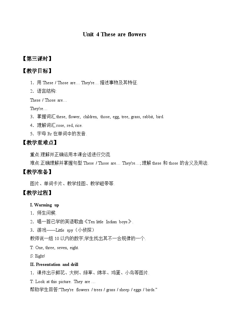 湘少版英语四年级上 册   Unit 4 These are flowers    教案第1页