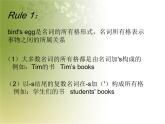 湘少版英語(yǔ)四年級(jí)上 冊(cè)   Unit 4 These are flowers    課件1