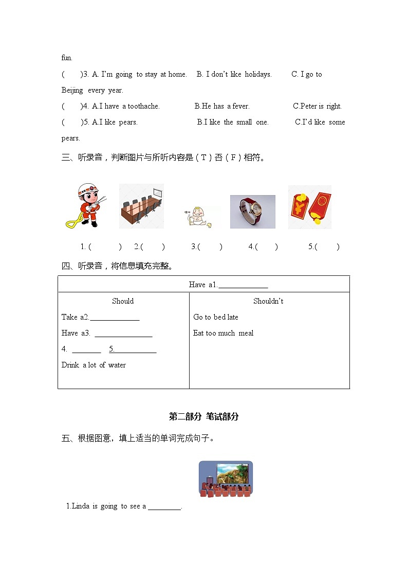 深圳市2022-2023学年五年级英语下册期末模拟试卷（附答案无听力）02