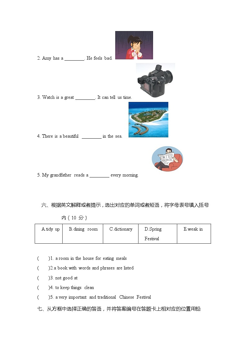 深圳市2022-2023学年五年级英语下册期末模拟试卷（附答案无听力）03