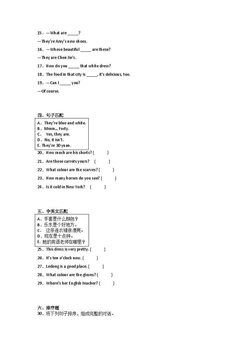 期末综合特训卷-小学英语四年级下册人教PEP版第2页