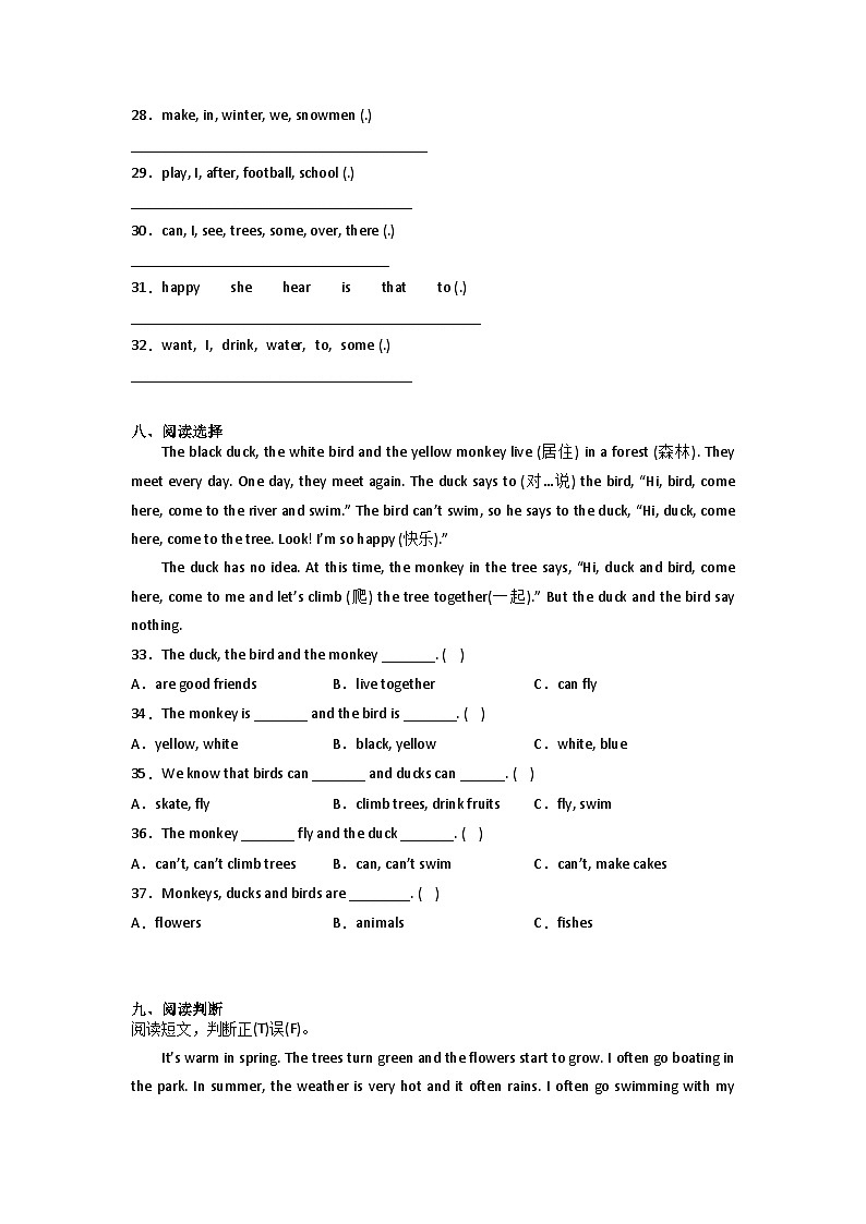期末综合特训卷-小学英语四年级下册译林版（三起）03