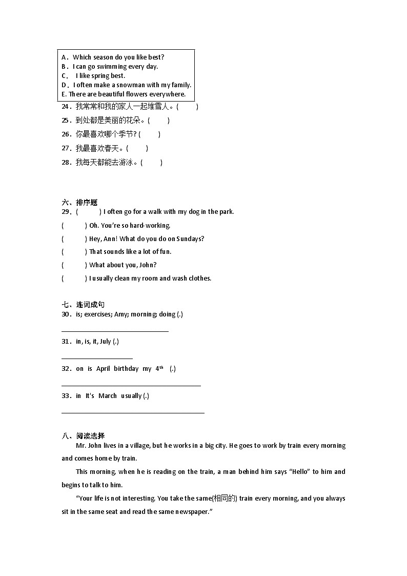 期末综合特训卷-小学英语五年级下册人教PEP版第3页