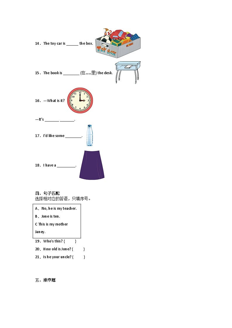 期末综合自检卷-小学英语三年级下册人教精通版02