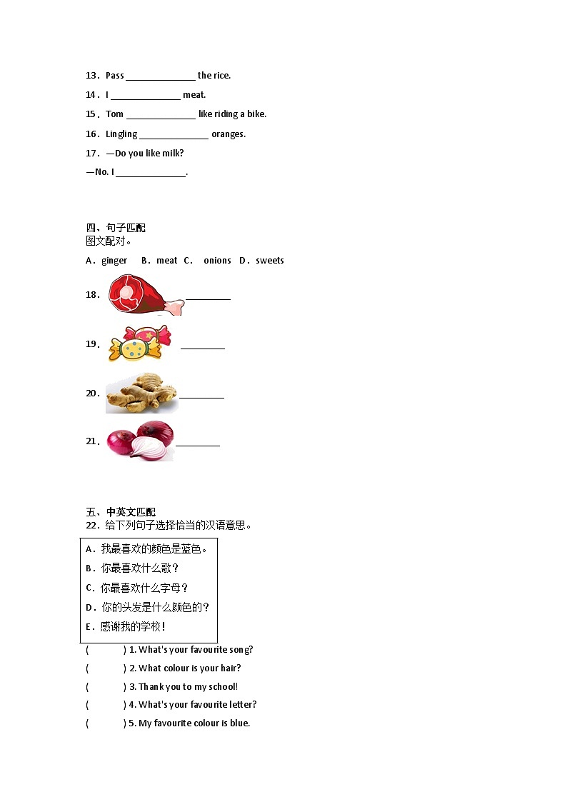 期末综合自检卷-小学英语三年级下册外研版（三起）第2页
