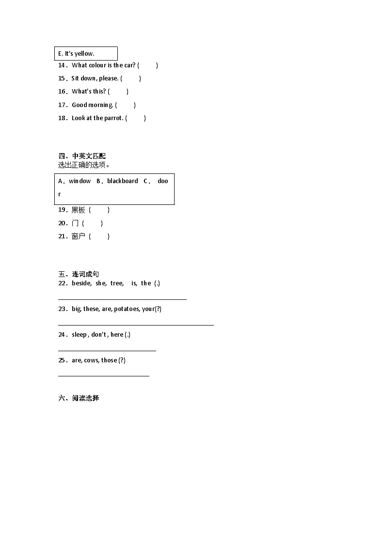 期末综合自检卷-小学英语三年级下册译林版（三起）第2页