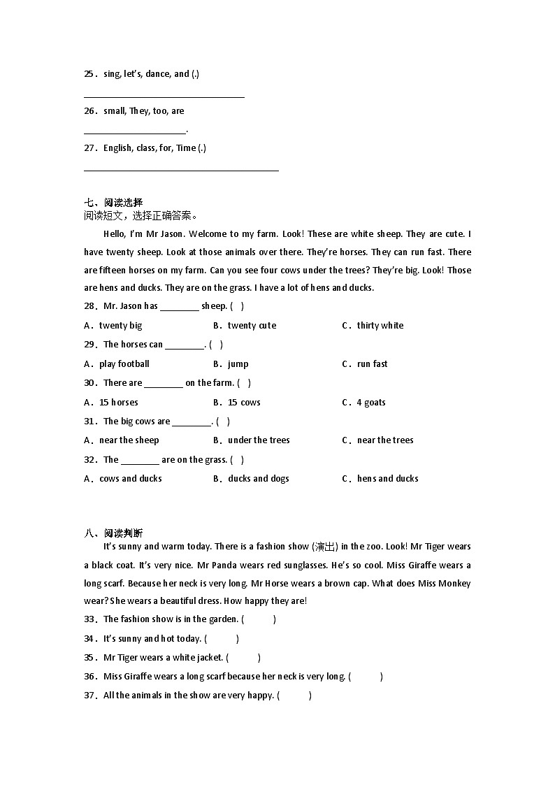 期末综合自检卷-小学英语四年级下册人教PEP版03