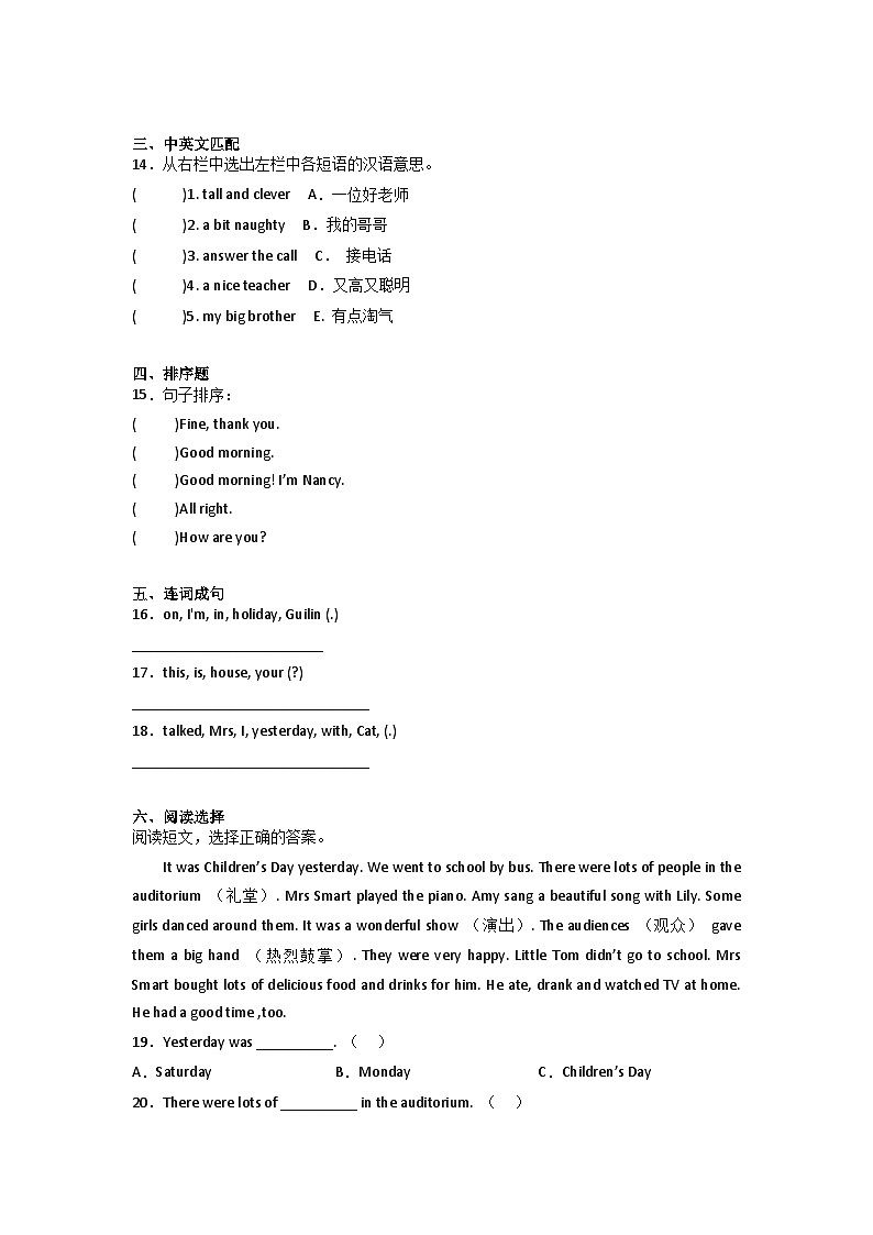 期末综合自检卷-小学英语四年级下册外研版（三起）02