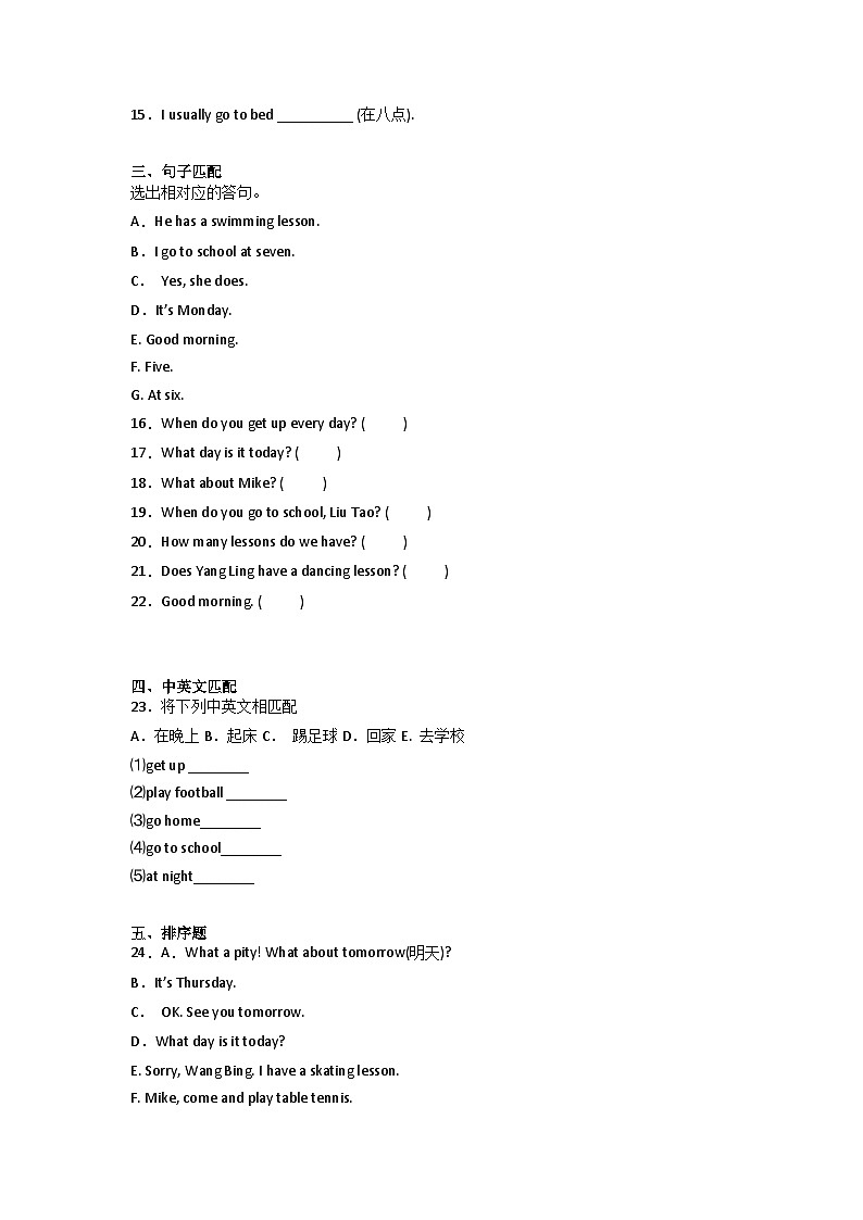 期末综合自检卷-小学英语四年级下册译林版（三起）02