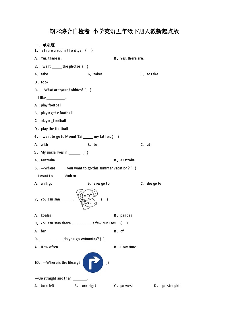 期末综合自检卷-小学英语五年级下册人教新起点版01