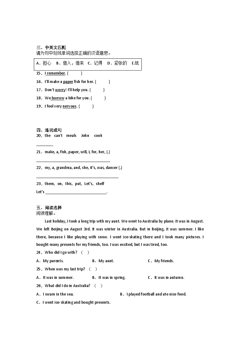 期末综合自检卷-小学英语五年级下册外研版（三起）02