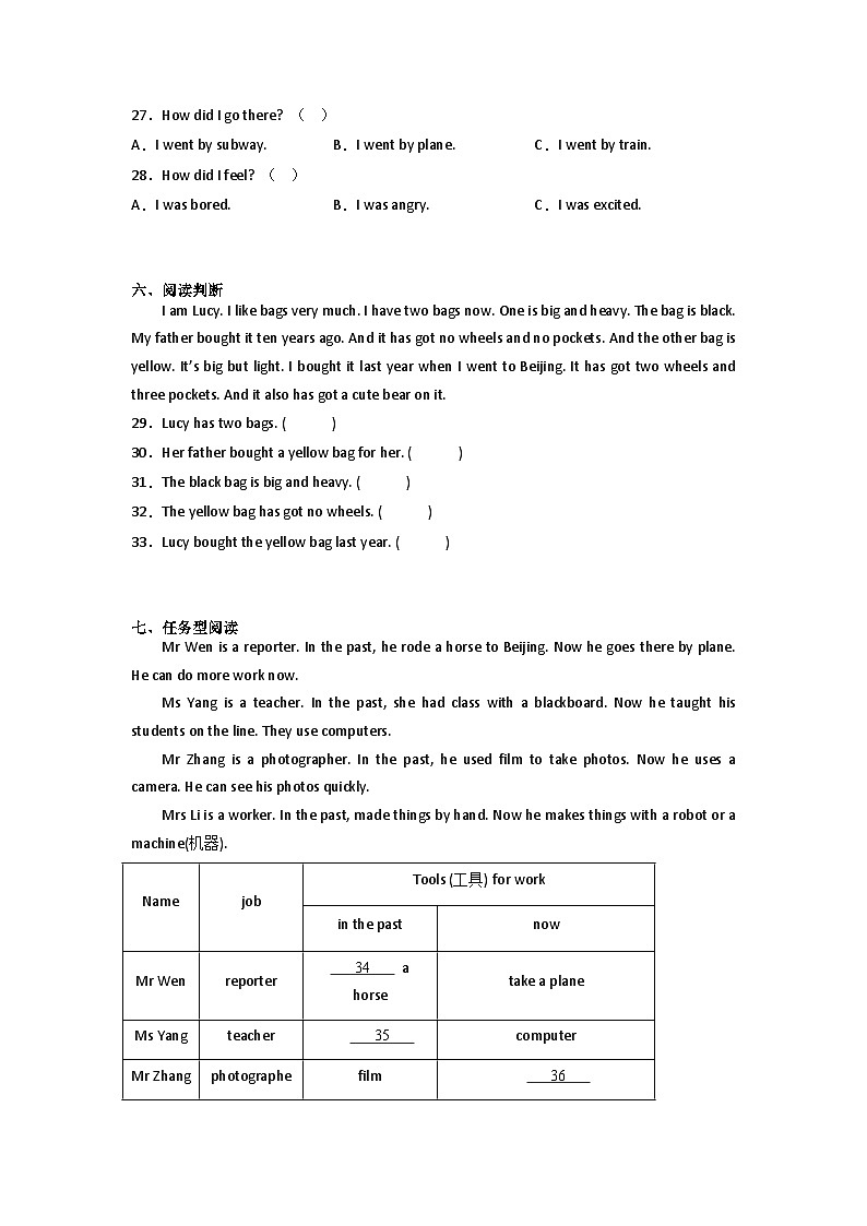 期末综合自检卷-小学英语五年级下册外研版（三起）03