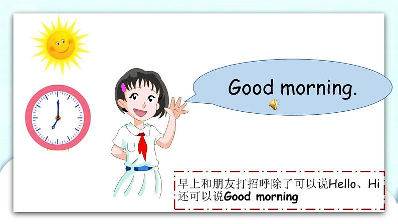Unit 1 Hello 第2课时 课件+教案+素材08